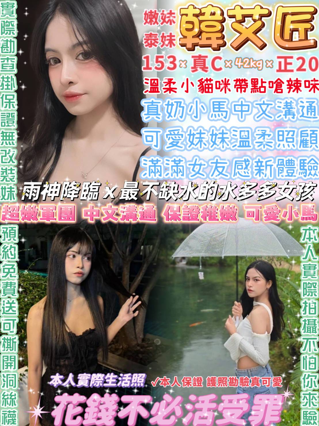 龜山區定點茶/外送茶 蜜桃 166/46/22/36C